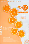 香橙