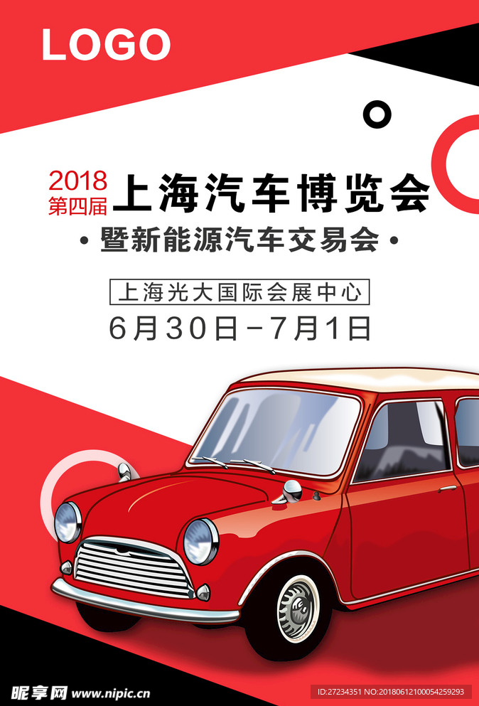 汽车博览会