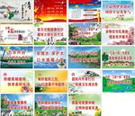 宣传标语