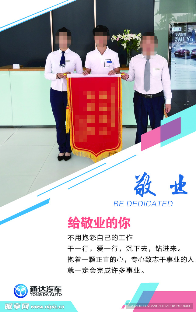 企业文化