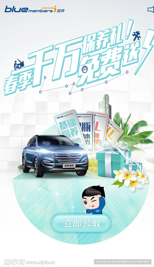 北京现代H5
