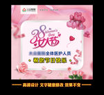 38女人节