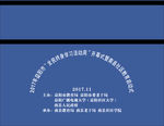 会务用资料袋