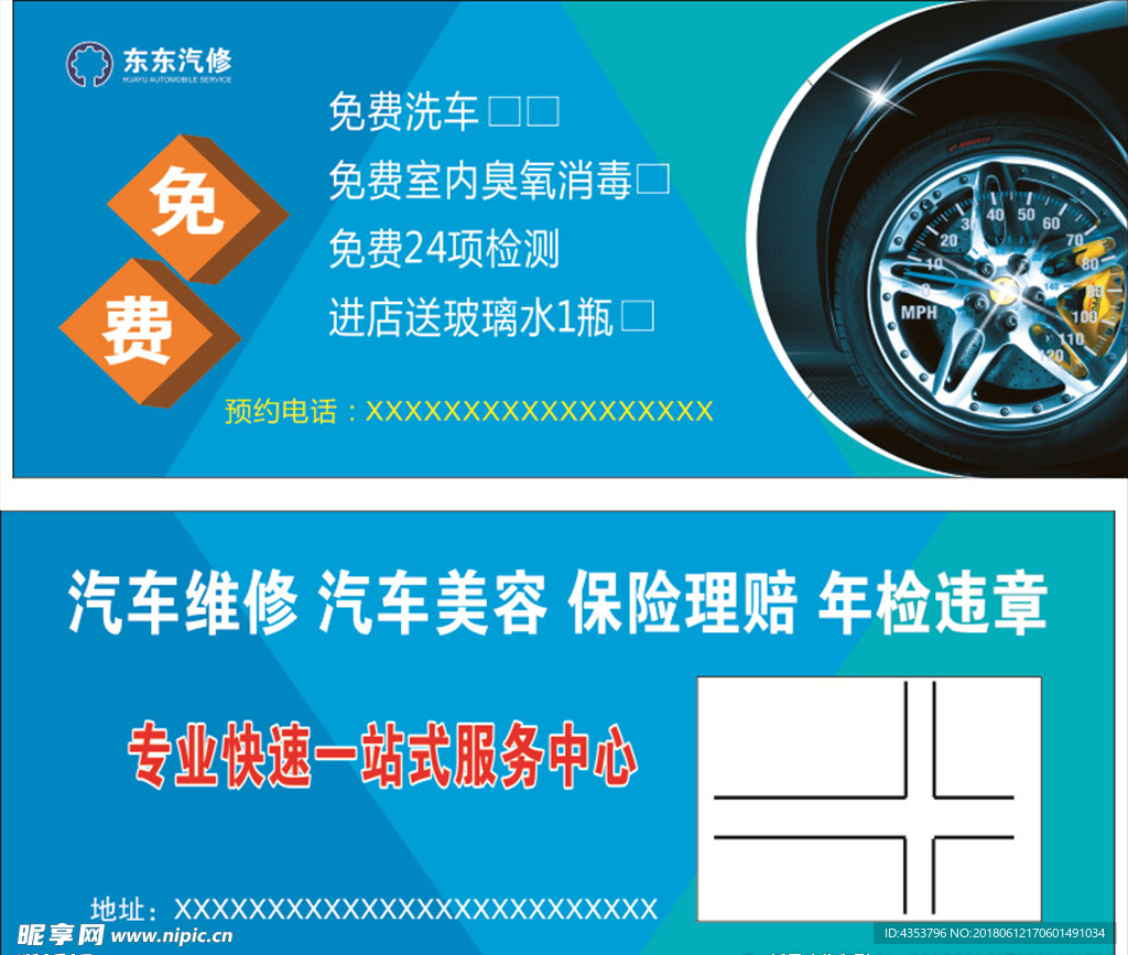 卡片  名片 优惠券