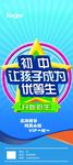 暑假辅导海报