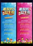 暑假班招生啦