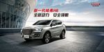 哈弗SUV