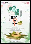 端午节粽情端午海报