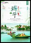 端午节绿色卡通简约海报