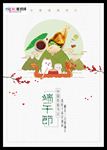 端午节海报