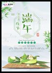端午节促销海报