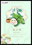 端午节海报