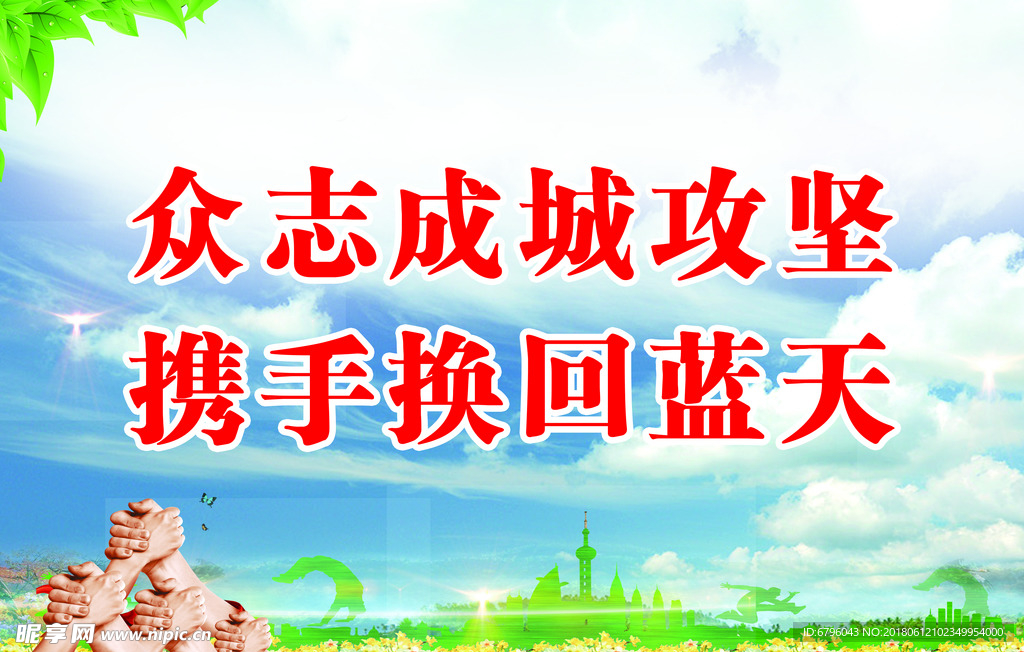 大气污染