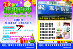 清爽夏季 药店 药房 家仁药房
