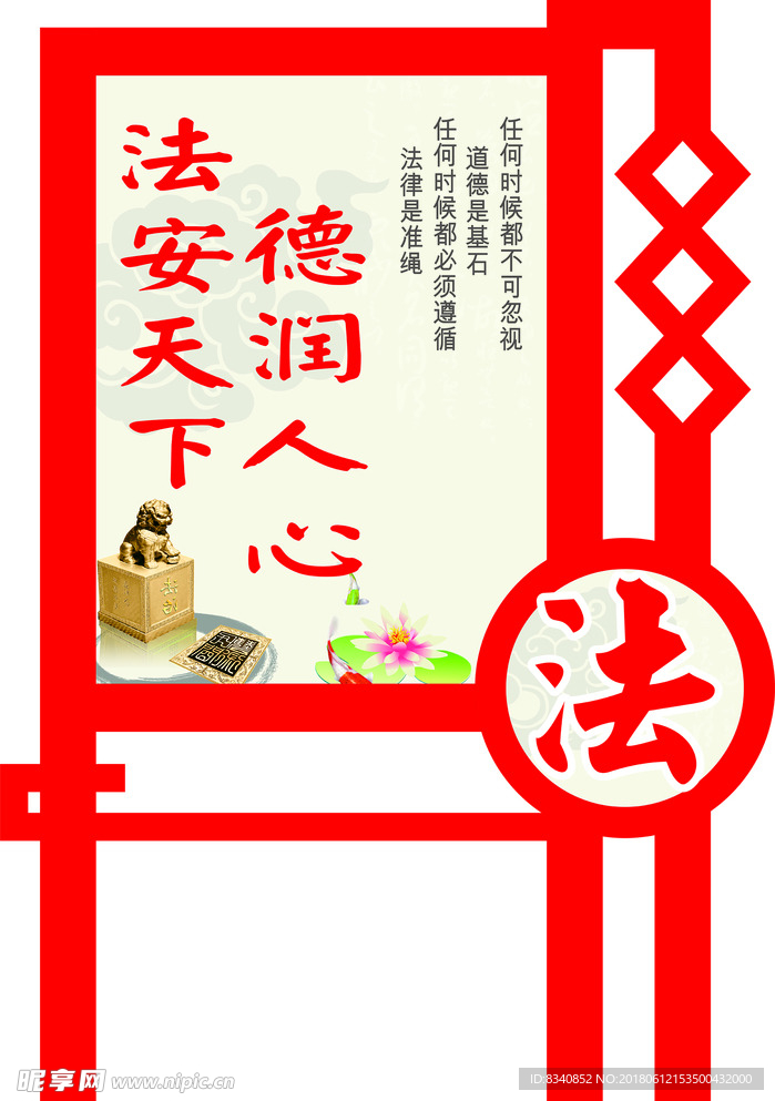 法治异形牌 立形牌