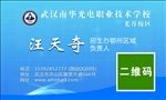 名片卡片明信片二维码图片设计