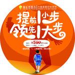 提前一小步领先一大步灯箱圆形