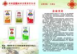 面粉小麦企业文化大麦设计图片