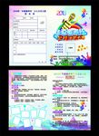 报名表 DM