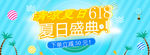 清凉夏日318夏日盛典