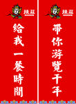 辣庄 LOGO 红色