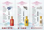 龙中龙 仰韶酒 菜单 酒店菜单