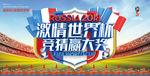 世界杯