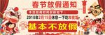 放假通知