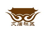 文庙社区LOGO