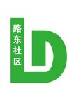 路东社区LOGO