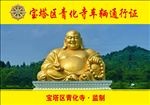 寺庙通行证 汽车
