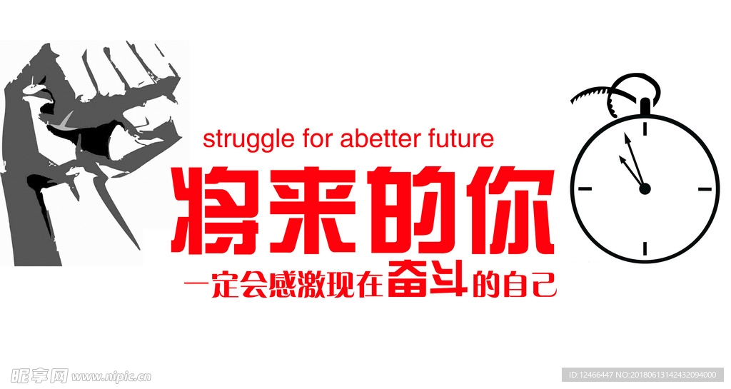 时间