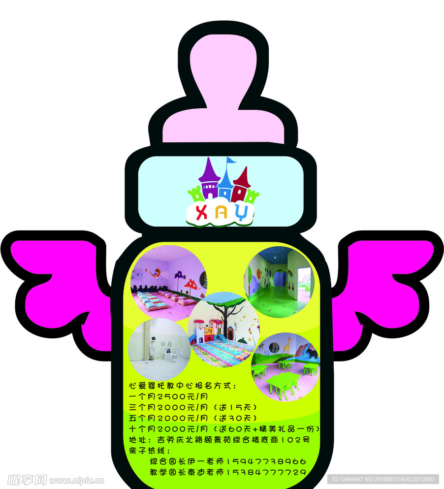 奶瓶