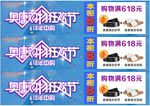 奥康618货架贴设计