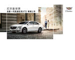 全新一代凯迪拉克XTS