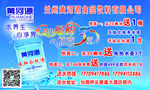 黄河源纯净水