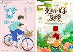 父亲节