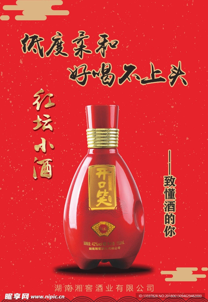 开口笑