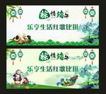 粽情端午