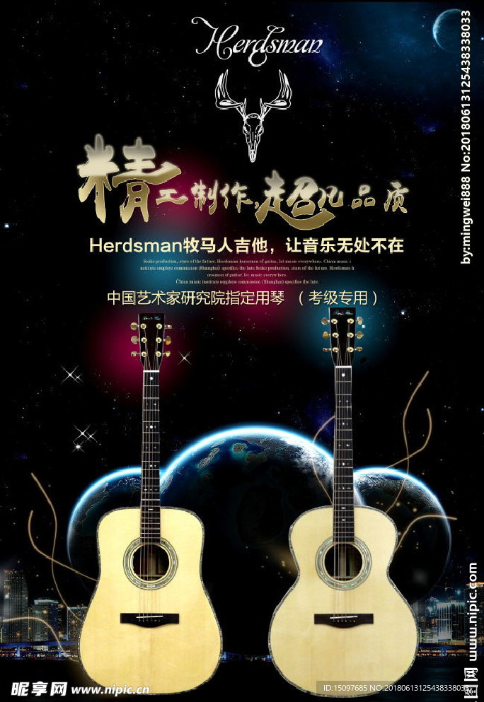 吉他培训