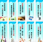车间 工厂安全标语