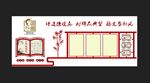 道德讲堂文化墙
