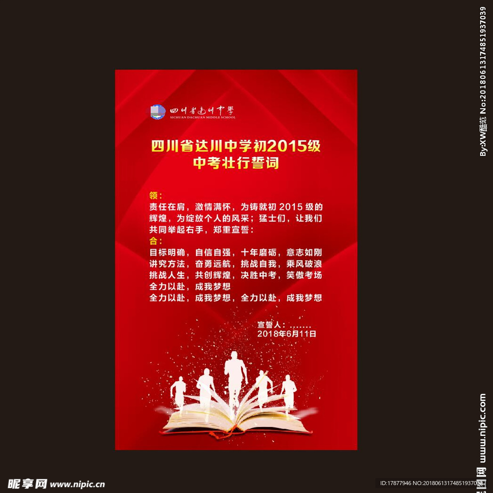 红色海报