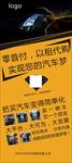 汽车促销X展架