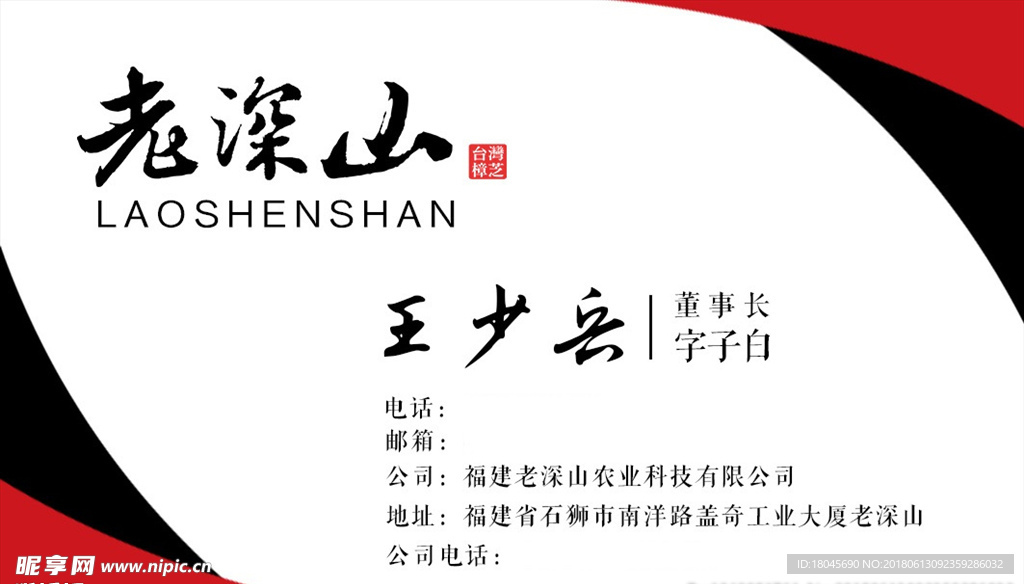 公司名片