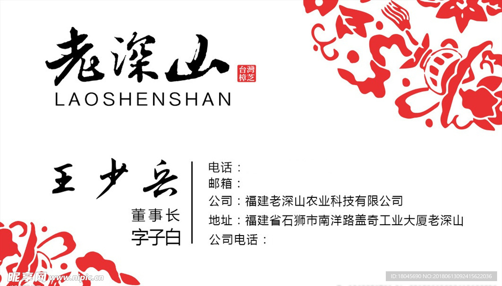 黑白 元素 名片 简约 白 宣
