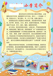 幼儿园
