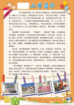 幼儿园
