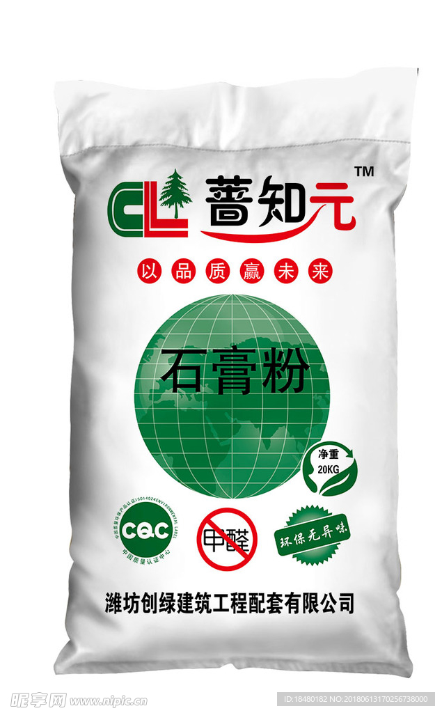 石膏粉