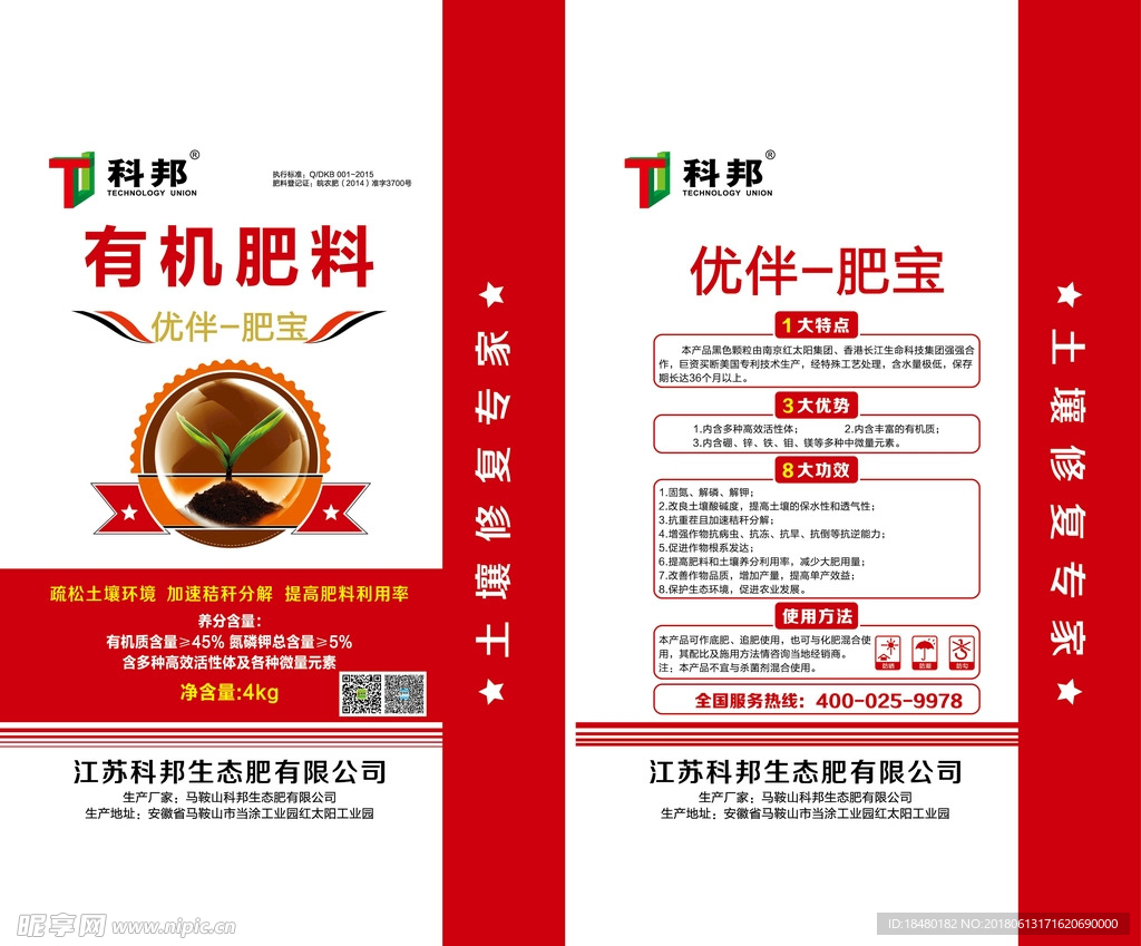 复合包装
